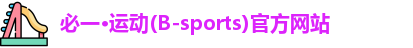bsports必一